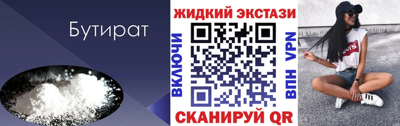 Бутират бутик  omg зеркало  Великий Новгород 