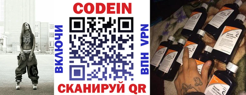 Codein напиток Lean (лин)  дарнет шоп  MEGA ONION  Великий Новгород 